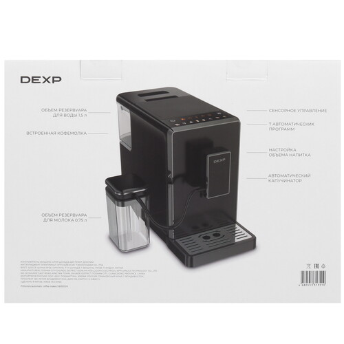 Купить Кофемашина автоматическая DEXP DAM-201A черный  9115473. Характеристики, отзывы и цены в Донецке