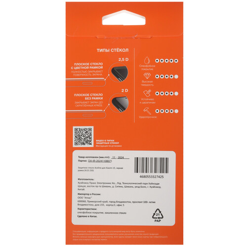 Купить Защитное стекло Aceline для экрана Xiaomi 15  5603324. Характеристики, отзывы и цены в Донецке