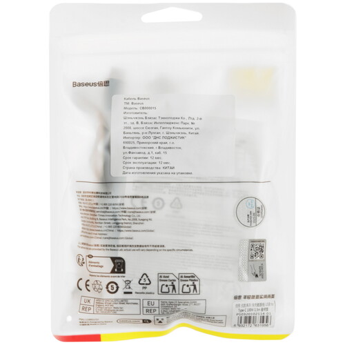 Купить Кабель круглый Baseus USB Type-C - USB 2.0 Type-A черный 1.5 м  5627519. Характеристики, отзывы и цены в Донецке