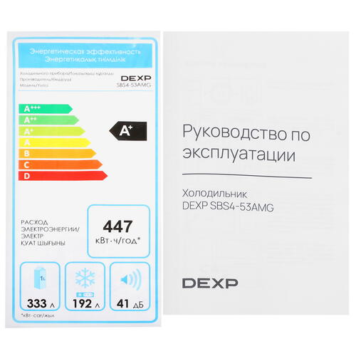 Купить Холодильник Side by Side   DEXP SBS4-53AMG бежевый  5405576. Характеристики, отзывы и цены в Донецке