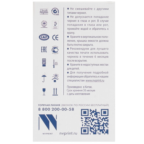 Купить Чернила водорастворимые NV Print NV-INK100-4 голубой, желтый, пурпурный, черный  9133612. Характеристики, отзывы и цены в Донецке