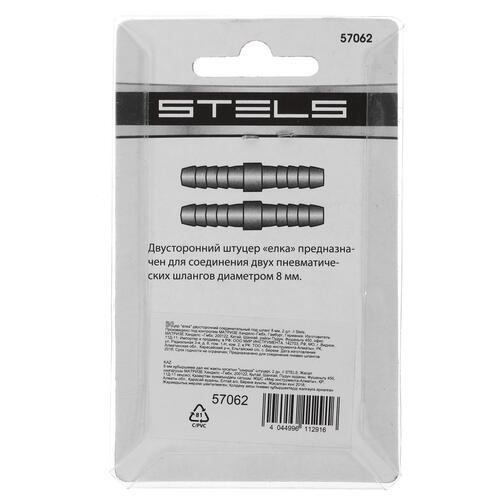 Купить Штуцер Stels 57062  1233346. Характеристики, отзывы и цены в Донецке