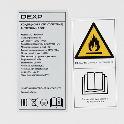 Купить Кондиционер настенный сплит-система DEXP AC-KMD9INV белый  9177432. Характеристики, отзывы и цены в Донецке