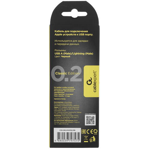 Купить Кабель круглый Cablexpert Lightning 8-pin - USB 2.0 Type-A черный 1 м  5452370. Характеристики, отзывы и цены в Донецке