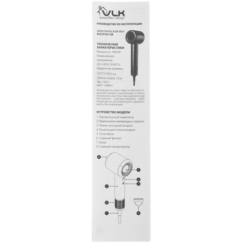 Купить Фен VLK Style-108 серый  9233757. Характеристики, отзывы и цены в Донецке
