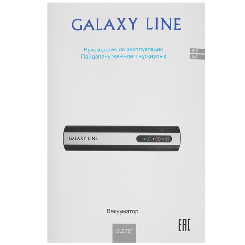 Купить Вакуумный упаковщик GALAXY LINE GL 2721  9146485. Характеристики, отзывы и цены в Донецке