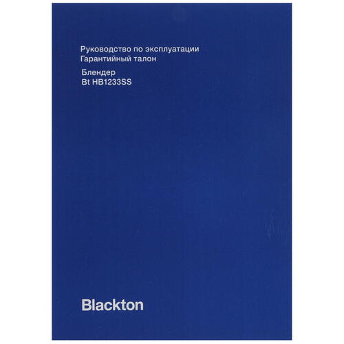 Купить Блендер погружной Blackton Bt HB1233SS черный  5356065. Характеристики, отзывы и цены в Донецке
