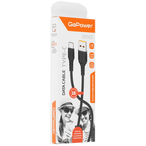 Купить Кабель круглый GoPower USB Type-C - USB 2.0 Type-A черный 1 м  9183107. Характеристики, отзывы и цены в Донецке