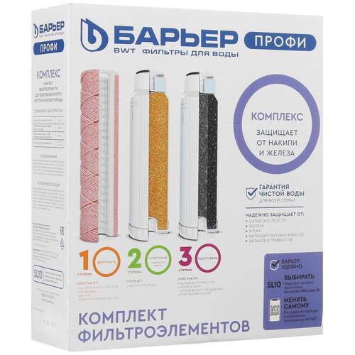 Купить Комплект картриджей Барьер Профи Complex  6610420. Характеристики, отзывы и цены в Донецке
