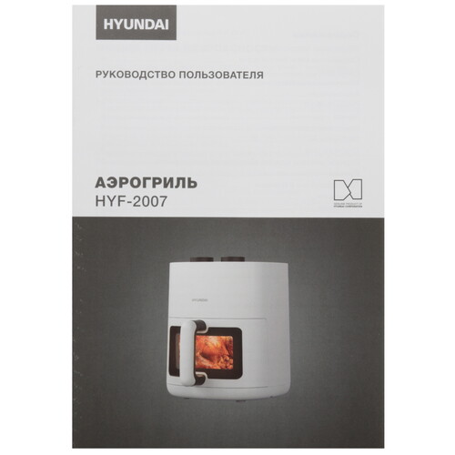 Купить Аэрогриль Hyundai HYF-2007 белый  9248230. Характеристики, отзывы и цены в Донецке