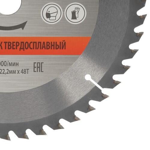 Купить Диск пильный Sturm! 9020-230x22x48T  1287314. Характеристики, отзывы и цены в Донецке