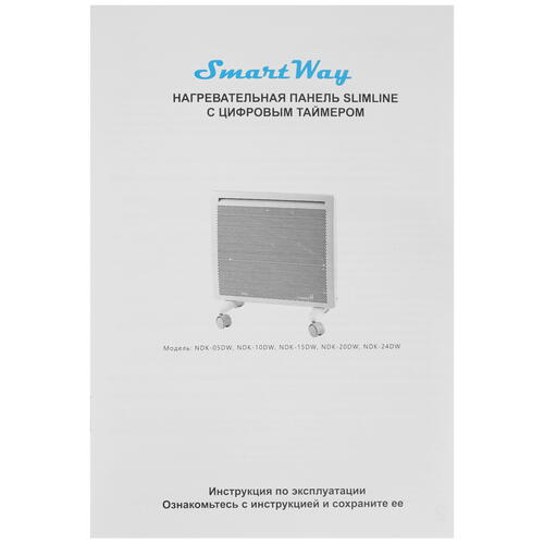 Купить Конвективно-инфракрасный обогреватель SmartWay 2000W Digital Smart Infrared Premium Edition  9918218. Характеристики, отзывы и цены в Донецке