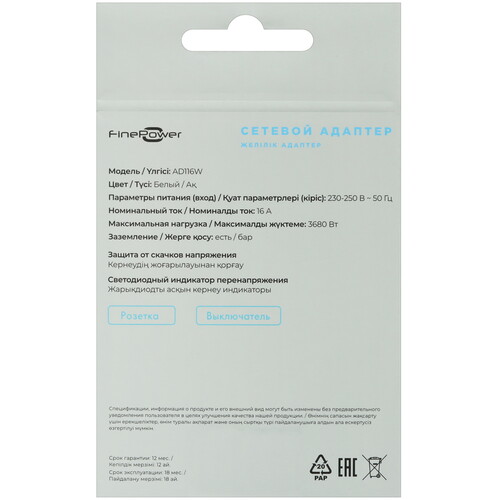 Купить Адаптер питания FinePower AD116W белый  5421362. Характеристики, отзывы и цены в Донецке