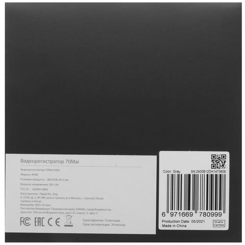 Купить Видеорегистратор 70mai Dash Cam A400  4795422. Характеристики, отзывы и цены в Донецке