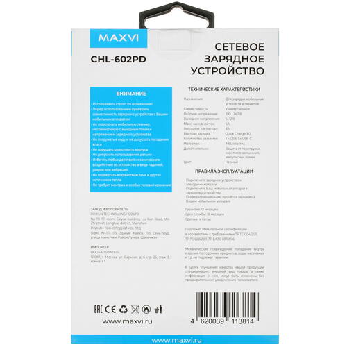 Купить Сетевое зарядное устройство Maxvi CHL-602PD черный  5366917. Характеристики, отзывы и цены в Донецке