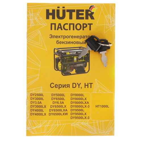Купить Электрогенератор   бензиновый Huter DY6500LXW  1263979. Характеристики, отзывы и цены в Донецке