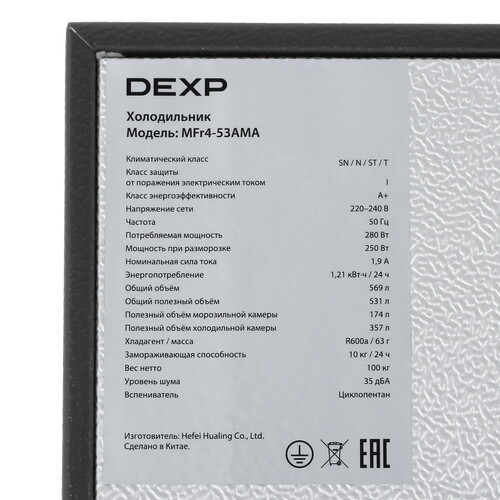 Купить Холодильник многодверный   DEXP MFr4-53AMA серебристый  9237755. Характеристики, отзывы и цены в Донецке