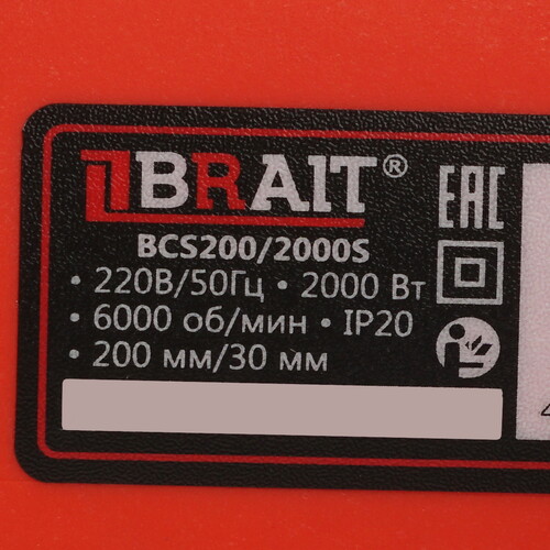 Купить Пила дисковая BRAIT BCS 200/2000S  9230649. Характеристики, отзывы и цены в Донецке