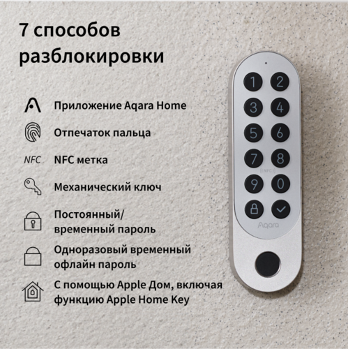 Купить Умный дверной замок Aqara U200 kit EL-D02D_gr  5498015. Характеристики, отзывы и цены в Донецке