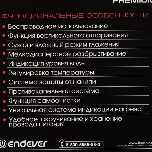 Купить Утюг Endever Delta-229 черный  9059140. Характеристики, отзывы и цены в Донецке