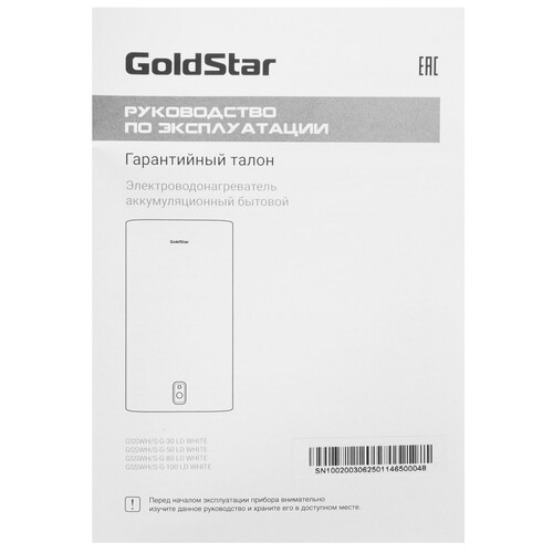 Купить Водонагреватель электрический GoldStar GSSWH/S-G-30 LD  9277293. Характеристики, отзывы и цены в Донецке