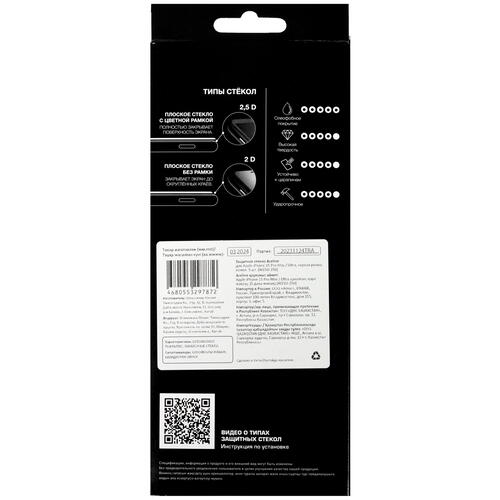 Купить Защитное стекло Aceline для экрана Apple iPhone 15 Pro Max  5439970. Характеристики, отзывы и цены в Донецке