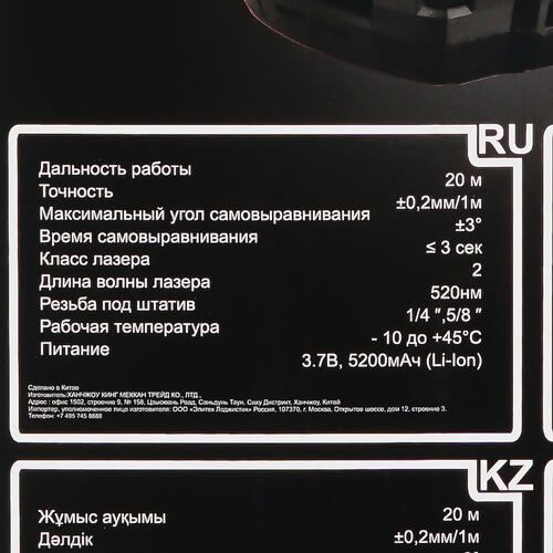 Купить Лазерный нивелир ELITECH HD LN 12D GREEN  9079224. Характеристики, отзывы и цены в Донецке