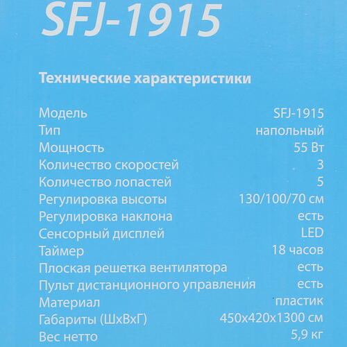 Купить Вентилятор Aceline SFJ-1915  белый  4863691. Характеристики, отзывы и цены в Донецке