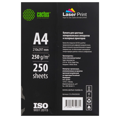 Купить Бумага Cactus CS-LPA4250250 белый  9289582. Характеристики, отзывы и цены в Донецке