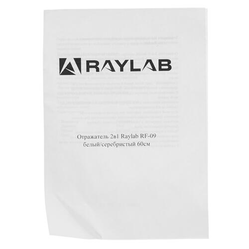 Купить Отражатель Raylab RF-09  4880812. Характеристики, отзывы и цены в Донецке
