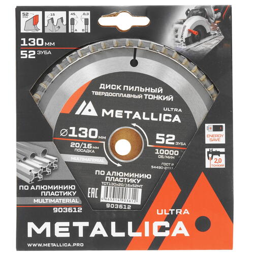 Купить Диск пильный Metallica 903612  9120746. Характеристики, отзывы и цены в Донецке