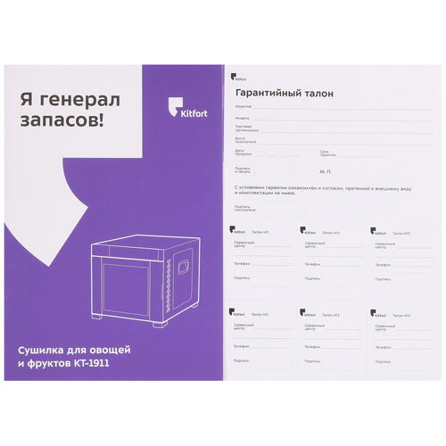 Купить Сушилка для овощей и фруктов Kitfort KT-1911 серебристый  8164242. Характеристики, отзывы и цены в Донецке