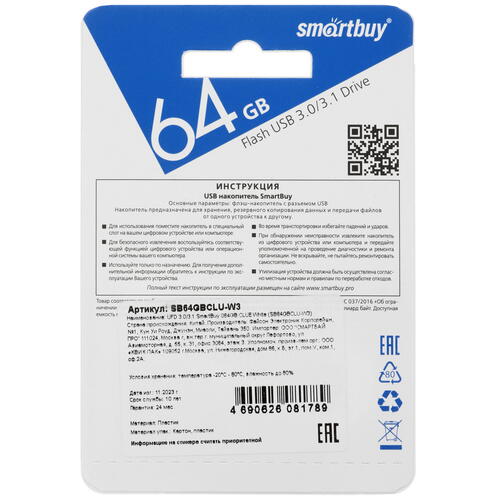 Купить Память USB Flash 64 ГБ Smartbuy Clue [SB64GBCLU-W3]  9055371. Характеристики, отзывы и цены в Донецке