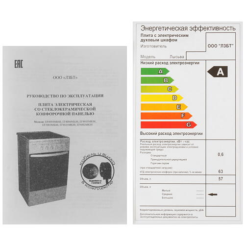 Купить Электрическая плита Лысьва EF3001MK00 белый  5305692. Характеристики, отзывы и цены в Донецке