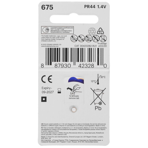 Купить Батарейка Kodak MAX PR44 (ZA675/DA675/AC675/675A/675)  9253191. Характеристики, отзывы и цены в Донецке