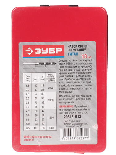 Купить Набор сверл ЗУБР "ЭКСПЕРТ" 29615-H13  6615587. Характеристики, отзывы и цены в Донецке