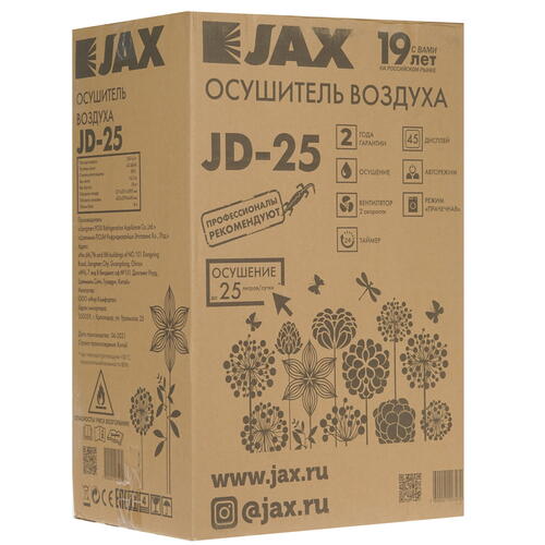 Купить Осушитель воздуха JAX JD-25 белый  5348046. Характеристики, отзывы и цены в Донецке