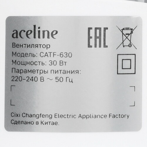 Купить Вентилятор Aceline CATF-630  белый  9189381. Характеристики, отзывы и цены в Донецке