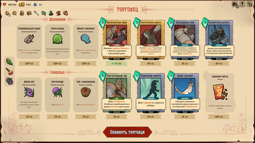 Купить Игра Бессмертный. Сказки Старой Руси (Steam)  5631454. Характеристики, отзывы и цены в Донецке