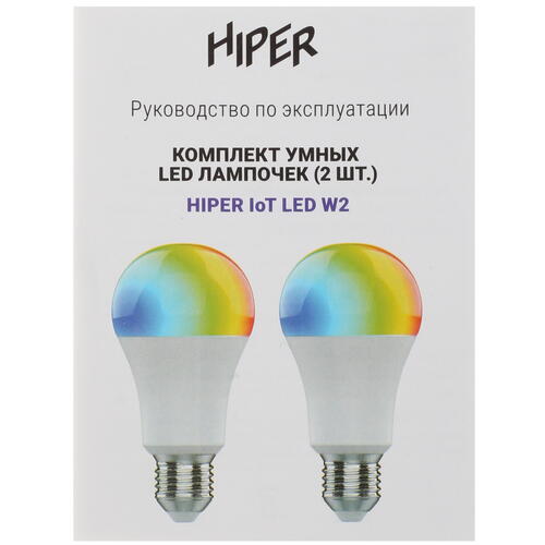 Купить Комплект умных светодиодных ламп Hiper IoT LED W2  5409398. Характеристики, отзывы и цены в Донецке