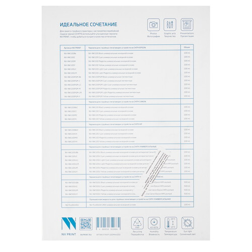 Купить Фотобумага NV-Print NVP-160MA4s50  9158200. Характеристики, отзывы и цены в Донецке
