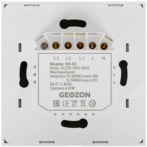 Купить Выключатель Geozon WS-03  5333188. Характеристики, отзывы и цены в Донецке