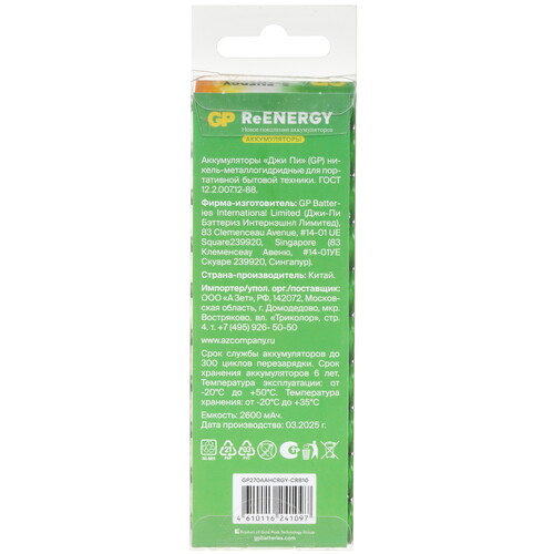 Купить Аккумулятор GP 270AAHC-CRB10 2700 мА*ч  5634201. Характеристики, отзывы и цены в Донецке
