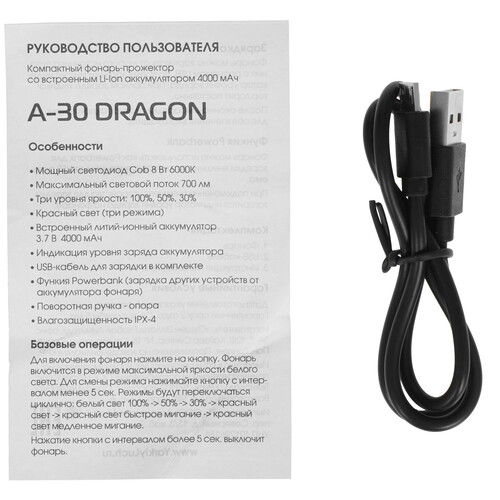 Купить Фонарь ЯРКИЙ ЛУЧ "DRAGON" A-30  9197400. Характеристики, отзывы и цены в Донецке