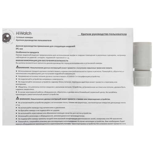 Купить IP-камера HiWatch IPC-B020(C) (2.8 мм)  5455155. Характеристики, отзывы и цены в Донецке