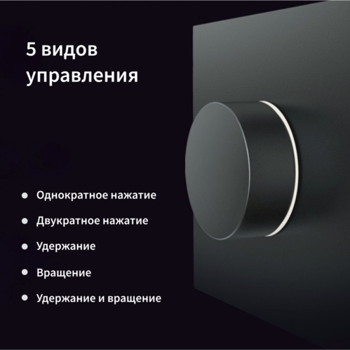 Купить Умный беспроводной диммер Aqara H1 ZNXNKG02LM_gr  5605877. Характеристики, отзывы и цены в Донецке