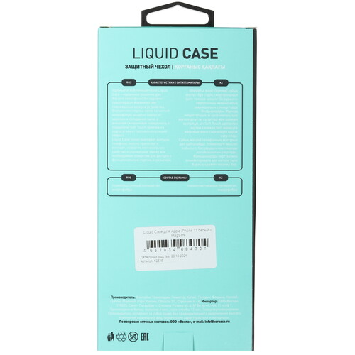 Купить Накладка  BoraSCO Liquid Case для Apple iPhone 11 белый  5601726. Характеристики, отзывы и цены в Донецке