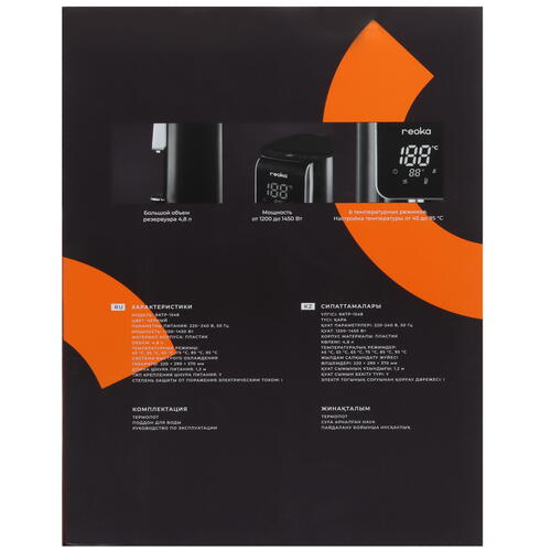 Купить Термопот Reoka RKTP-1548 черный  9041961. Характеристики, отзывы и цены в Донецке