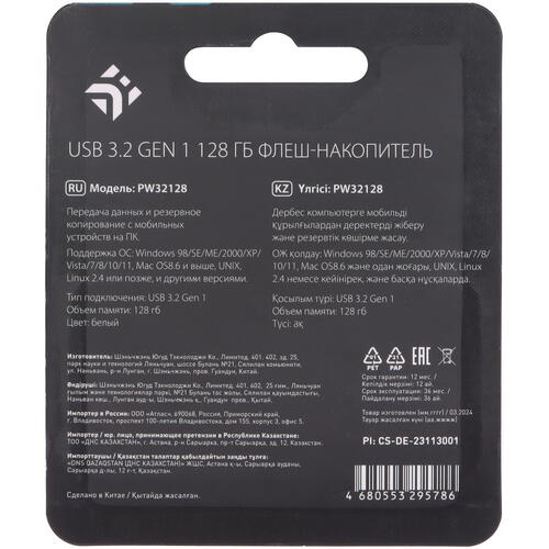 Купить Память USB Flash 128 ГБ DEXP PW32128  5440461. Характеристики, отзывы и цены в Донецке