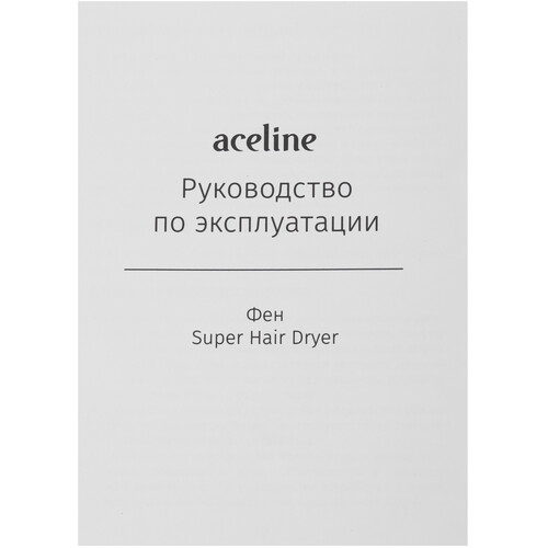 Купить Фен Aceline Super Hair Dryer серый/розовый  9089831. Характеристики, отзывы и цены в Донецке